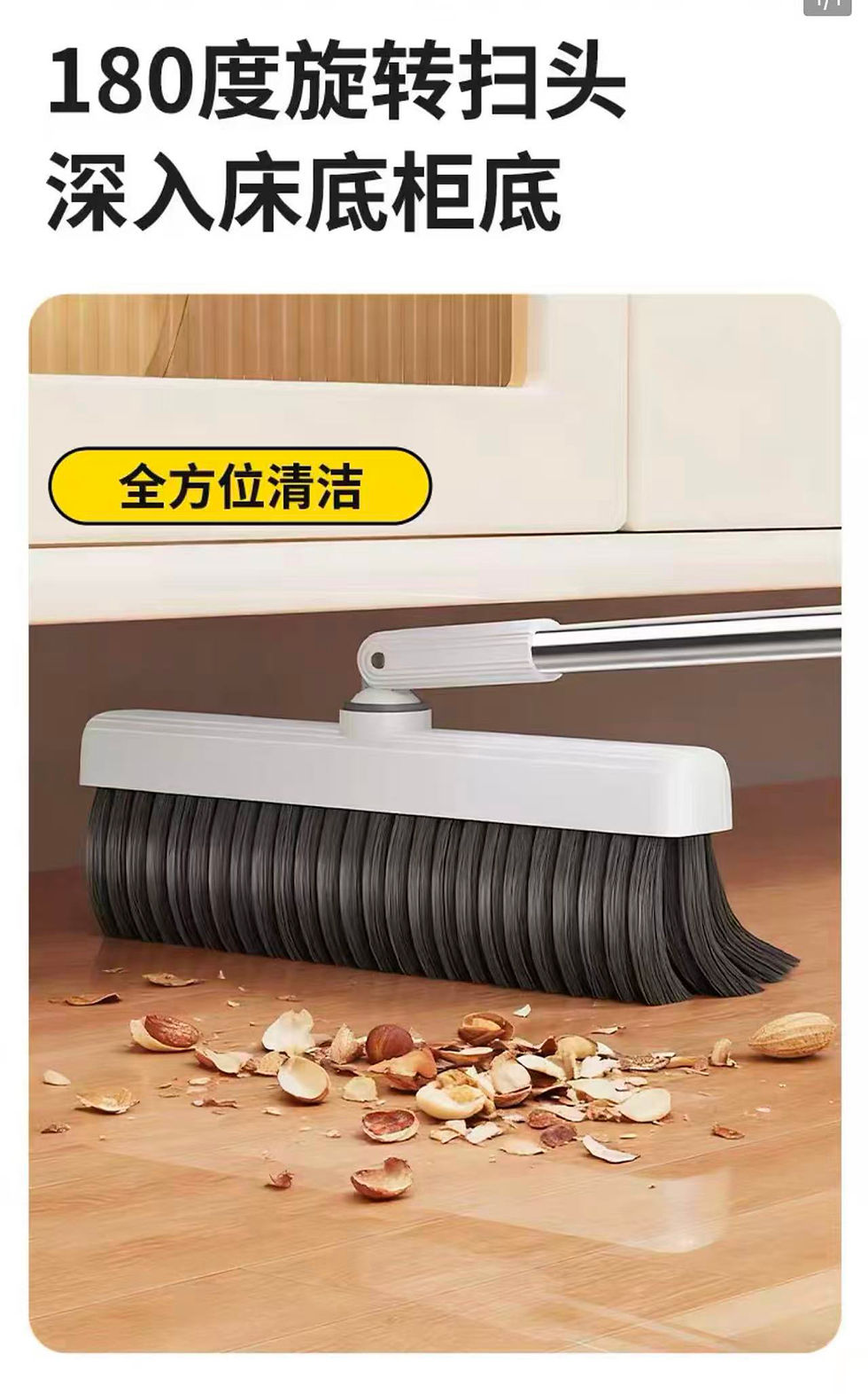 Thumbnail: 百世王妃 MAGIC BROOM 掃把套裝