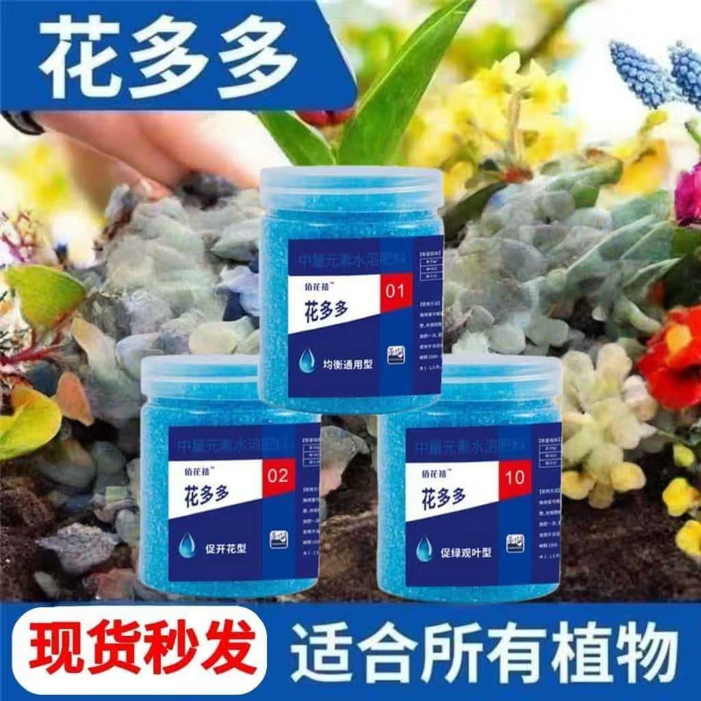 花神紀—花肥生長劑5罐