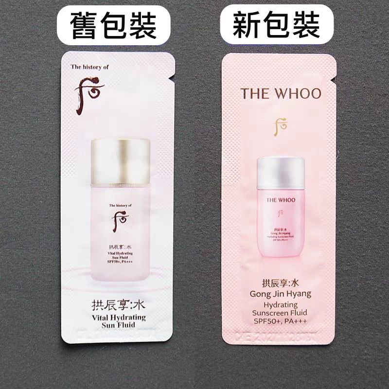 Thumbnail: 韓國 WHOO 后拱辰享水妍防曬乳60片