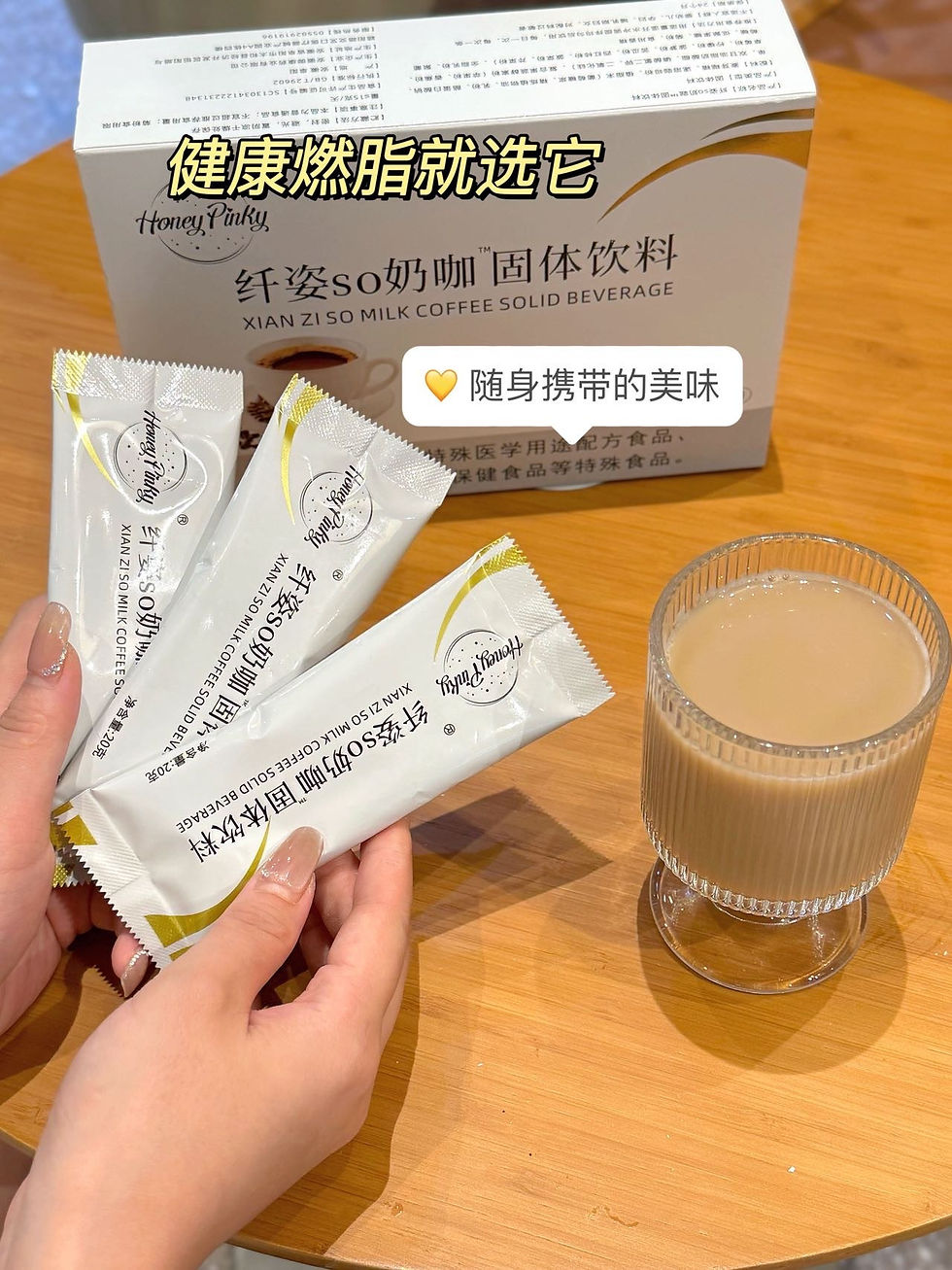 縮圖：纖姿SO奶咖™固體飲料2盒