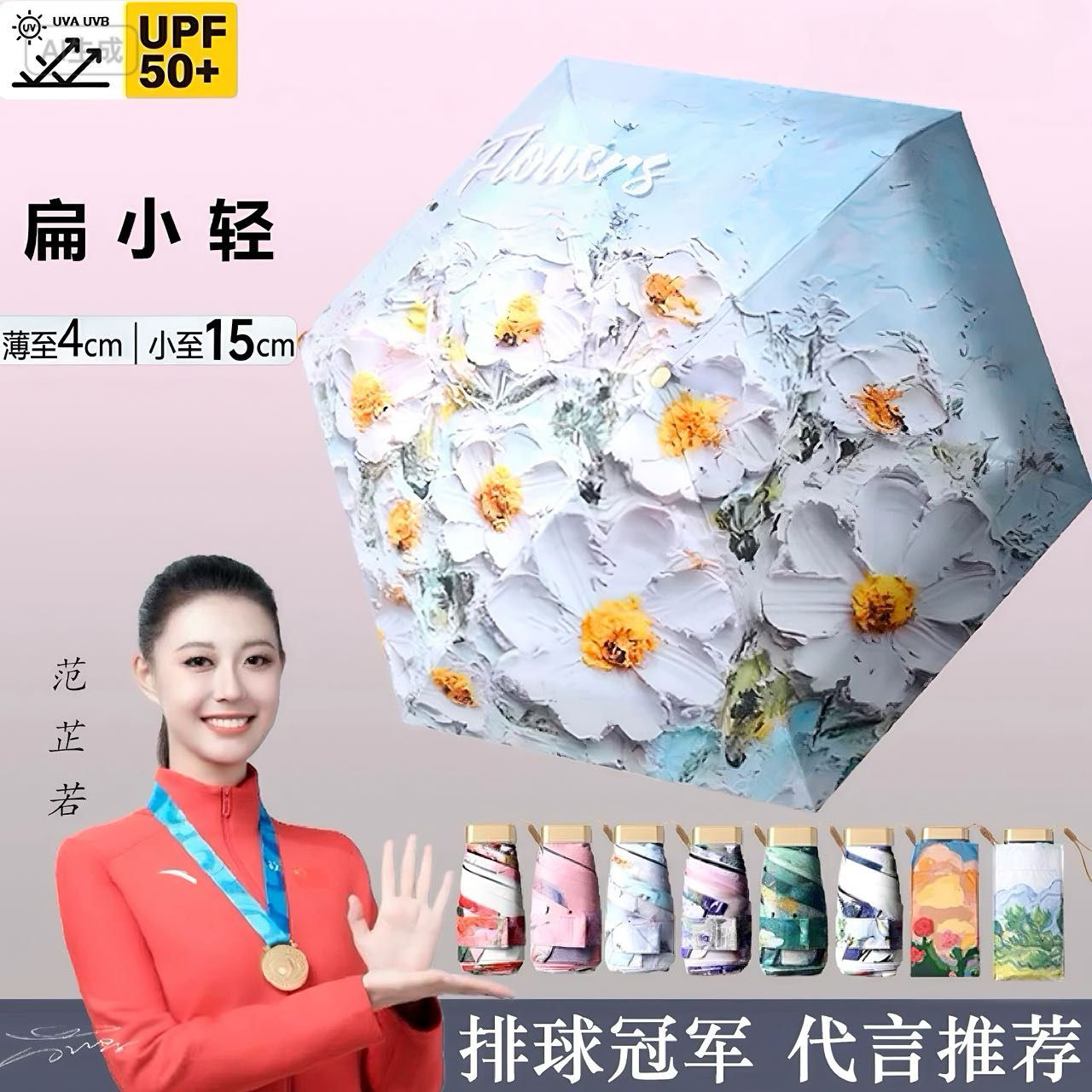 小金柄油畫卡片五折傘