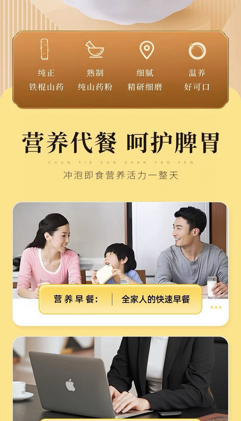 Thumbnail: 香港寶芝林鐵棍山藥粉3盒NYY9111345