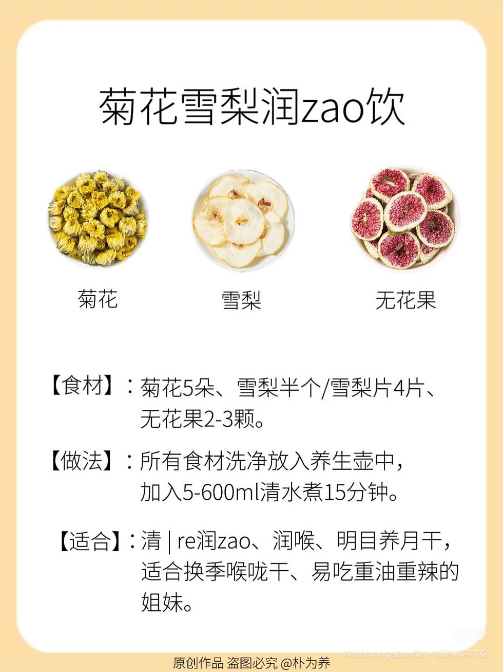 縮圖：甲級杭菊花2包