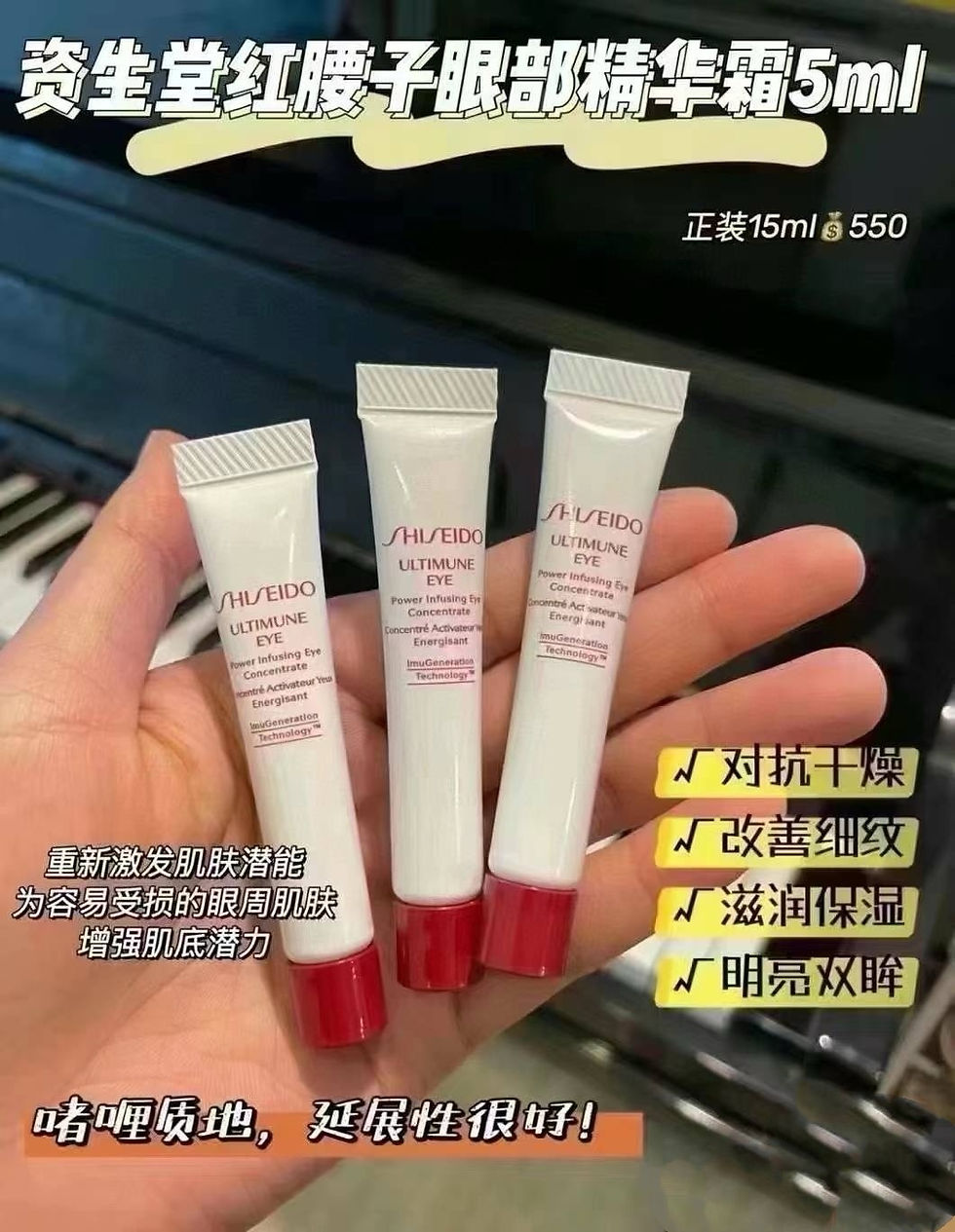 縮圖：資生堂紅腰子眼部精華