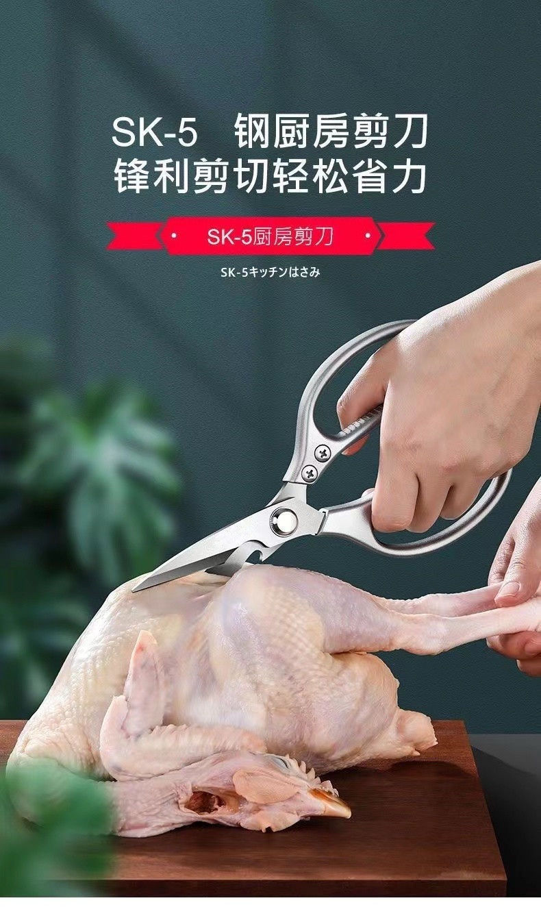 縮圖：日本JP.⁡ SK5 萬能廚房剪刀2把NYY1011254