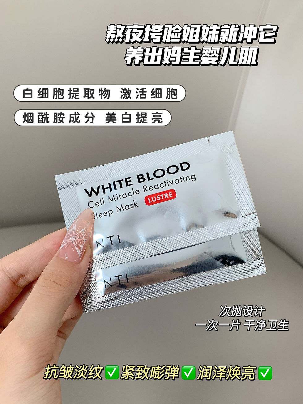 Thumbnail: NTI白細胞奇跡肌活睡眠面膜2盒NYY8182088