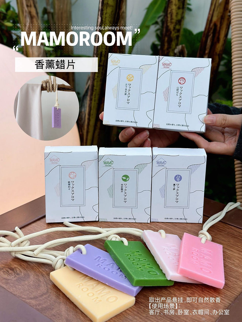 Thumbnail: 【MAMOROOM蜜蠟香薰蠟片】2盒