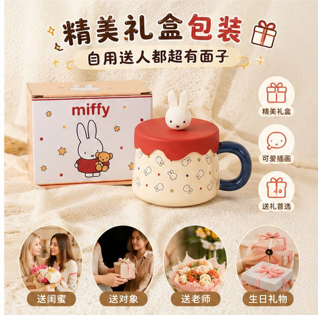 Thumbnail: Miffy 3D萌兔輕奢馬克杯禮盒2個NYY9182176