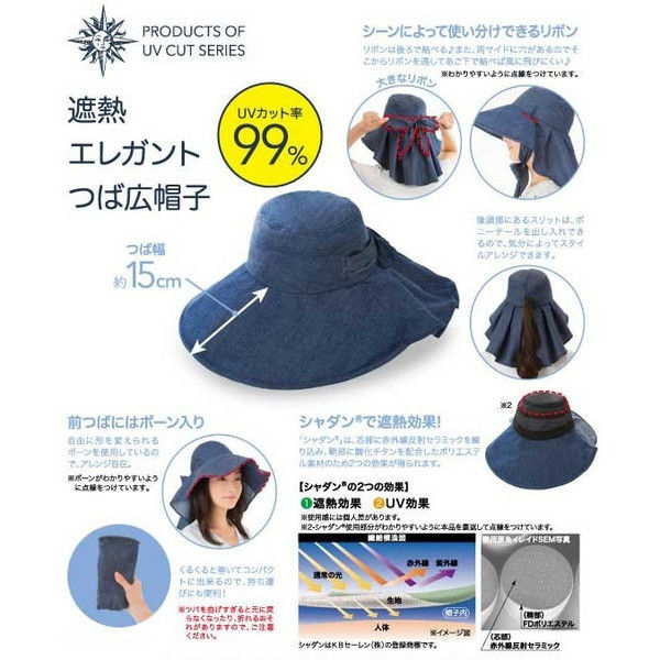 縮圖：日本UV CUT 抗UV防曬蝴蝶結闊邊帽NYY5012075