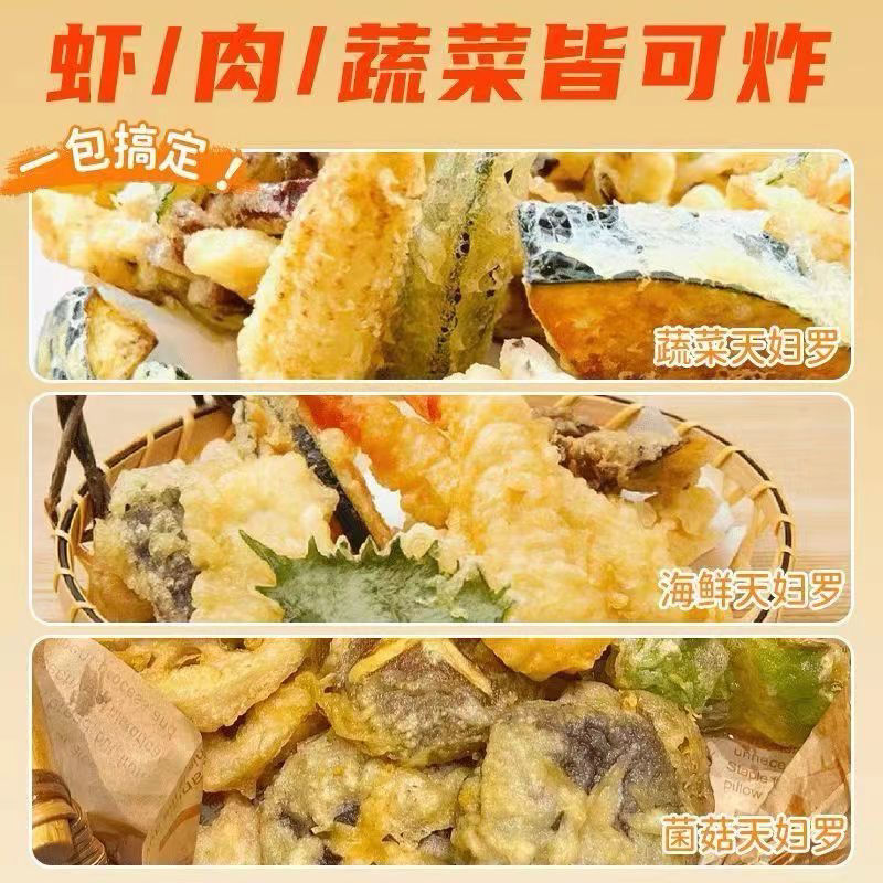 Thumbnail: 【華銀春 天婦羅粉】10包