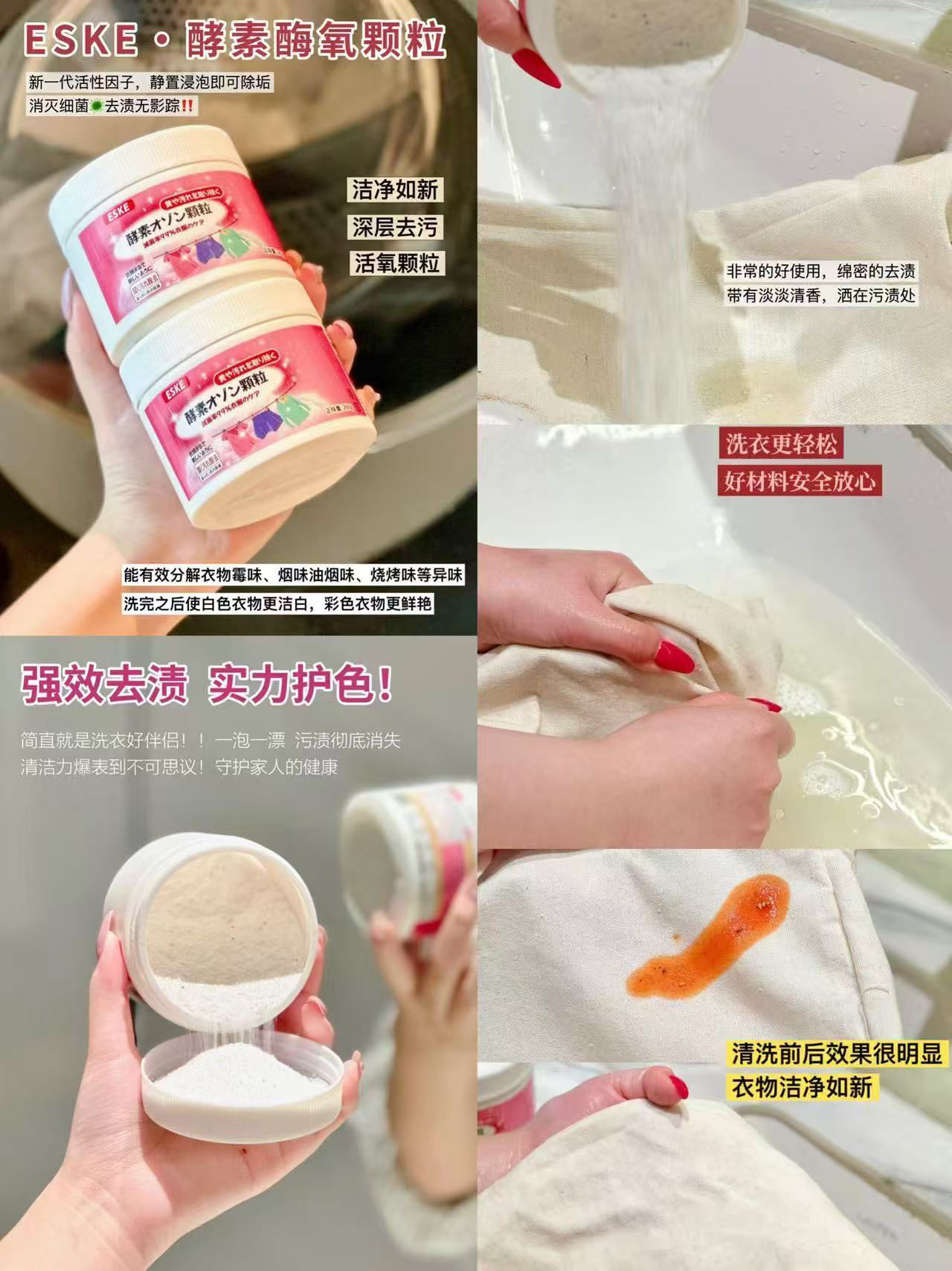 【🇯🇵ESKE 冷水多效彩漂爆炸鹽】3罐