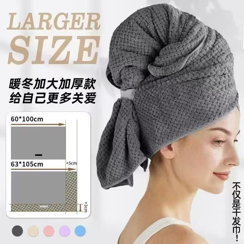 縮圖：大號菠蘿格珊瑚絨乾髮帽2條