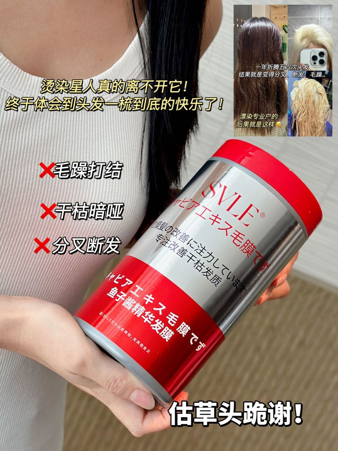 SVLE魚子醬髪膜2罐NYY9192170