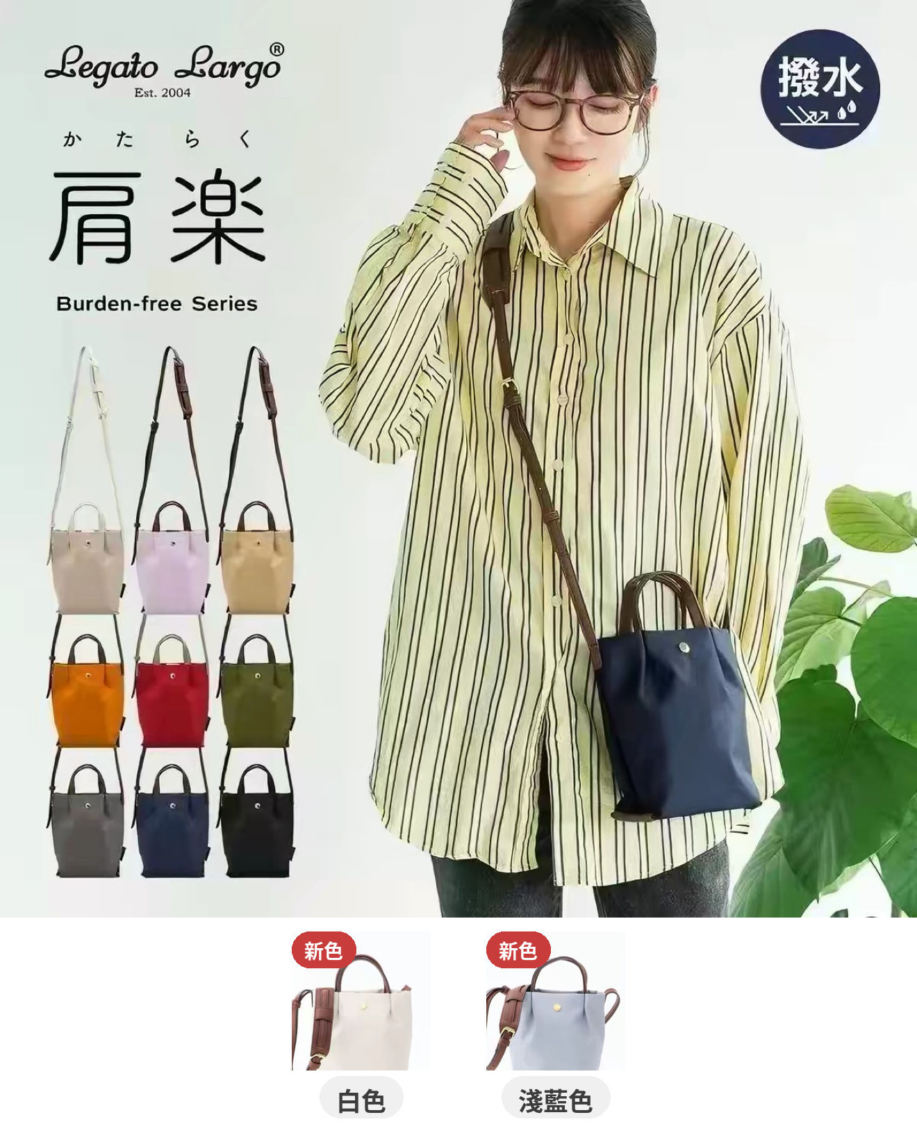  Legato Largo 新款水桶包 