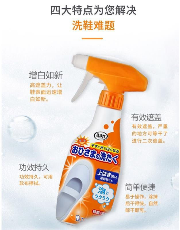 縮圖：日本🇯🇵小白鞋清洗劑2瓶