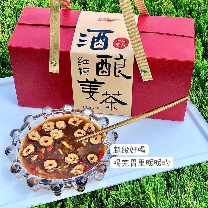 縮圖：酒釀紅糖生薑