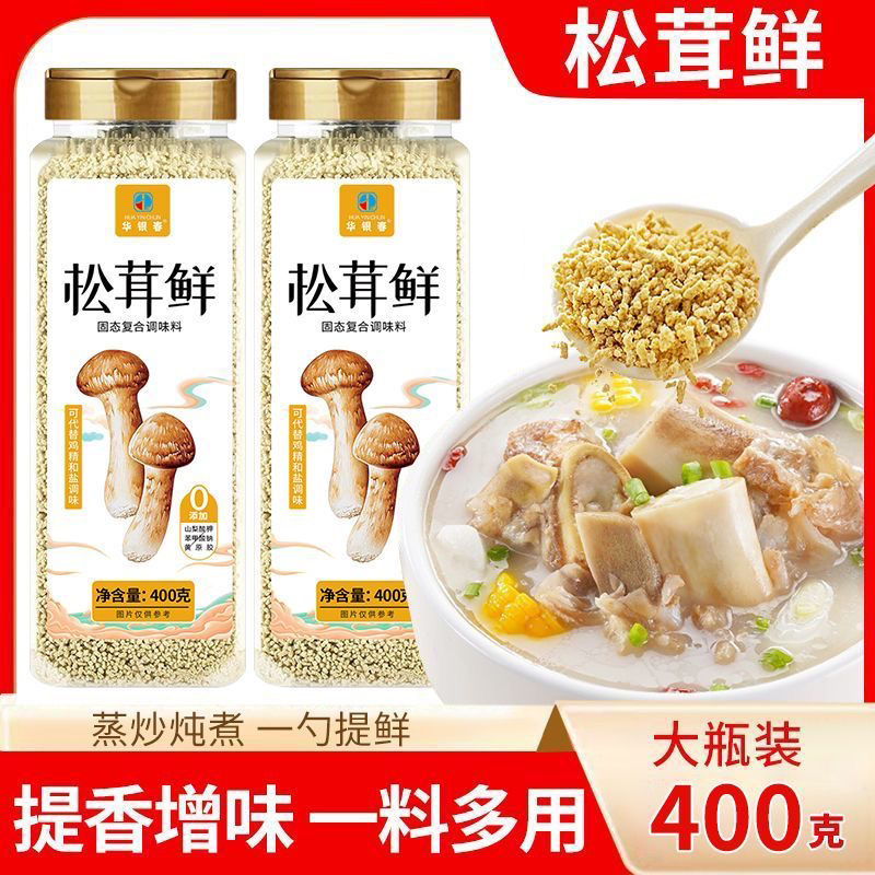 【華銀春 松茸鮮】2瓶