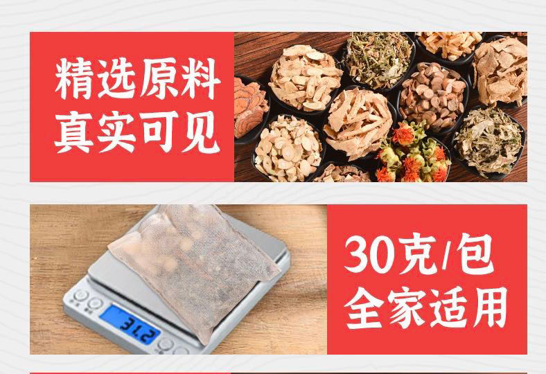 縮圖：福丫丫十二味草本泡腳4包