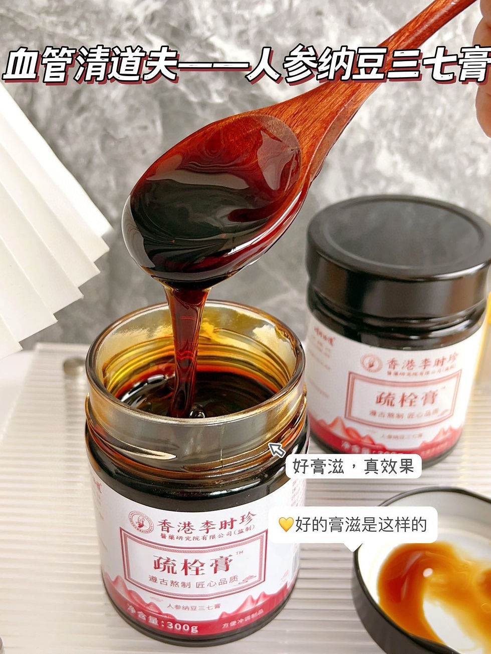 縮圖：香港李時珍人參納豆三七疏栓膏3瓶NYY1910088