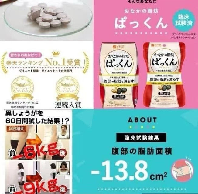 縮圖：【日本🇯🇵Svelty 黑姜纖體酵素丸150粒】