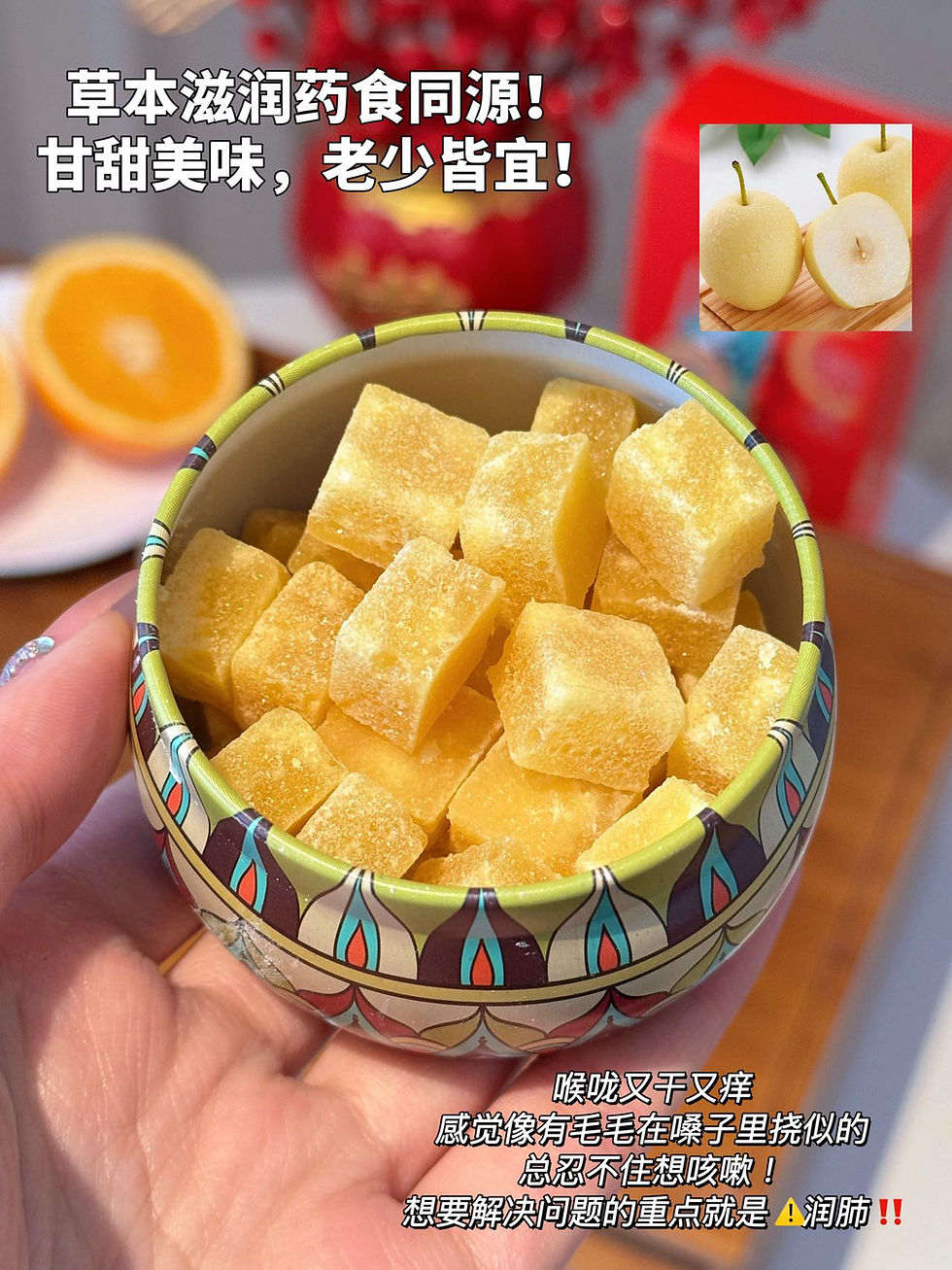 Thumbnail: 澳萊源·梨膏糖招財禮盒6罐NYY1511877