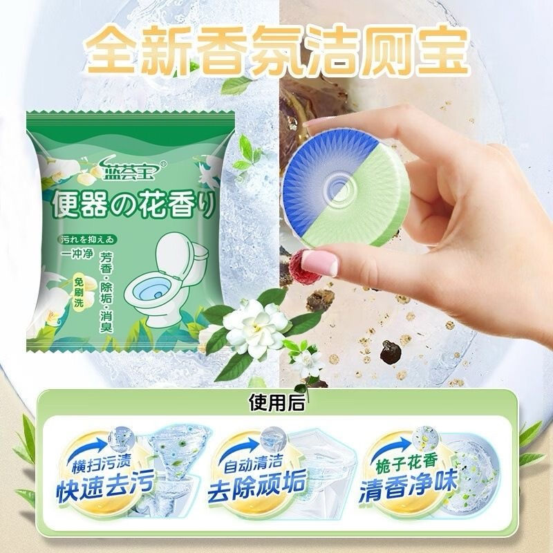 Thumbnail: 【藍薈寶 梔子花潔廁寶】20個