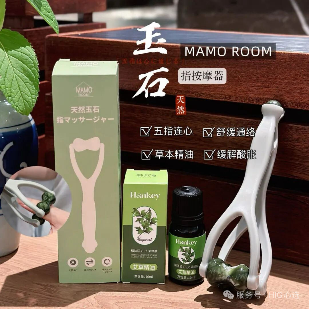 天然玉石手指按摩器