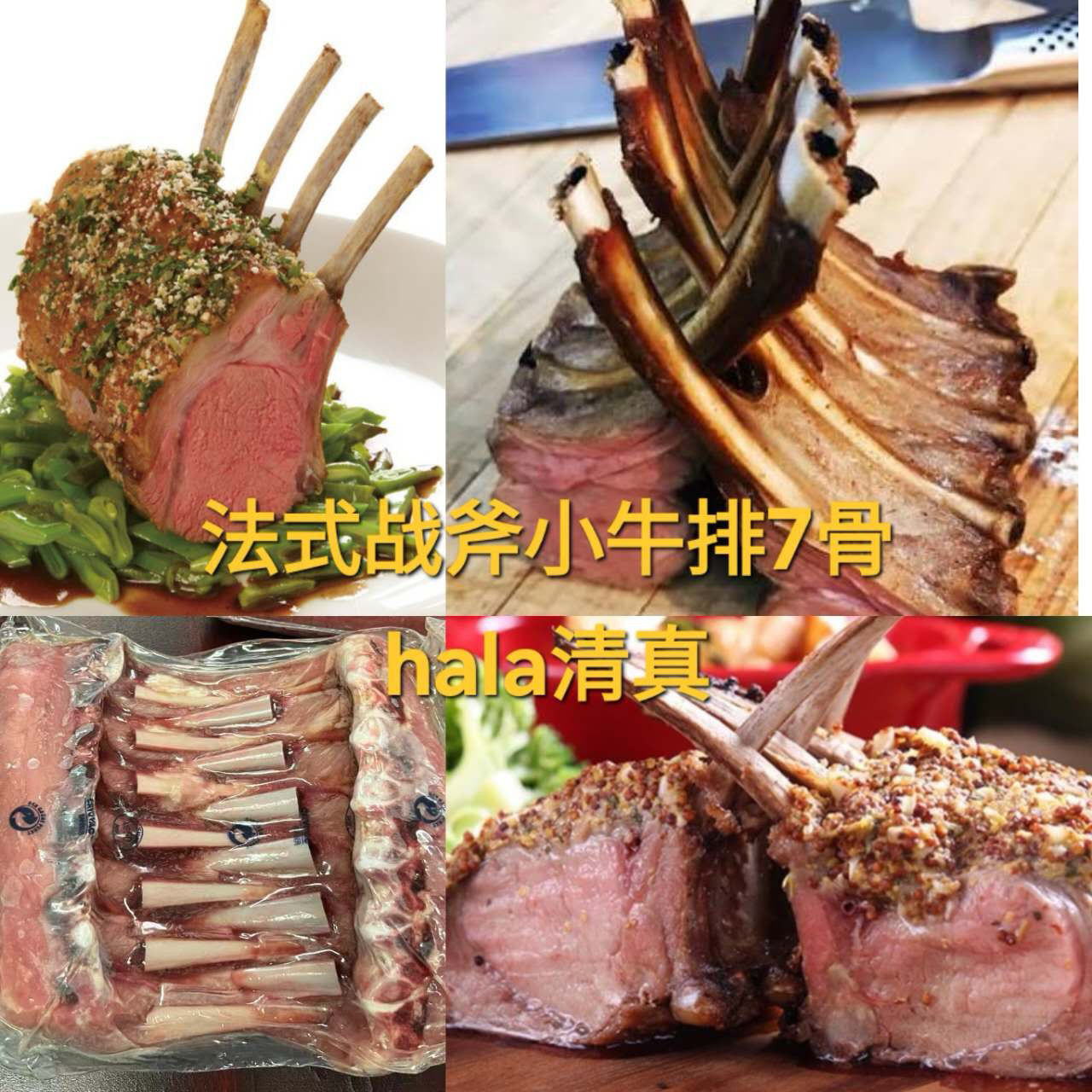 法式戰斧7️⃣骨小牛排