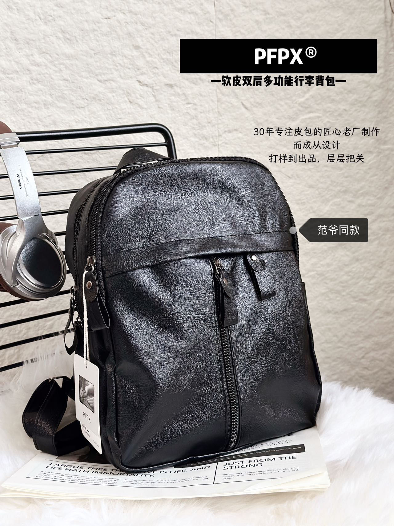 PFPX®軟皮雙肩多功能背包