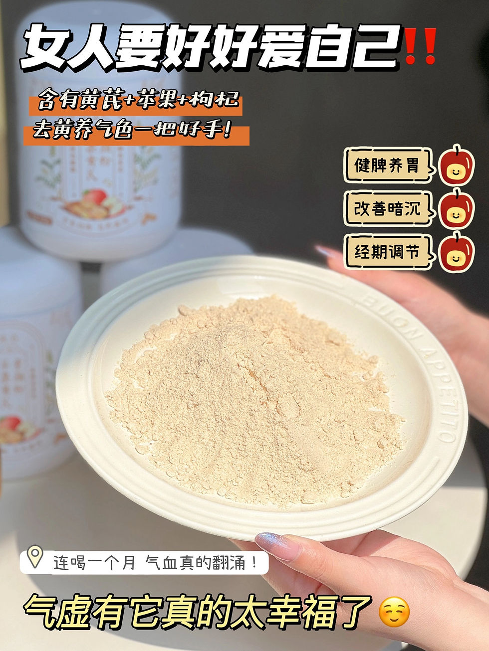 Thumbnail: 【沫谷～蘋果黃芪素顏粉】NYY9091276