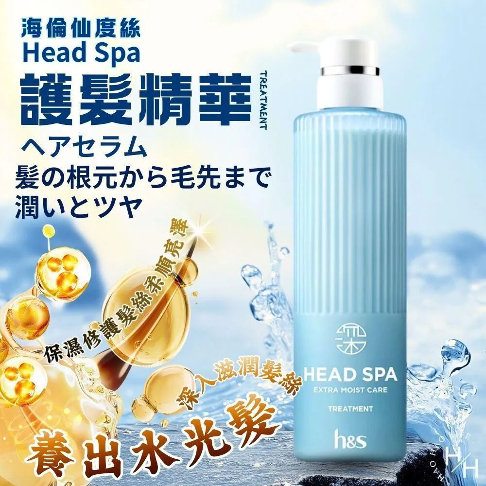 日本H&S Head Spa清爽舒緩護髮精華NYY2412165