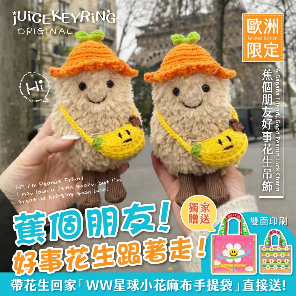 jUiCEKEYRiNG 歐洲代購限定款NYY6913084