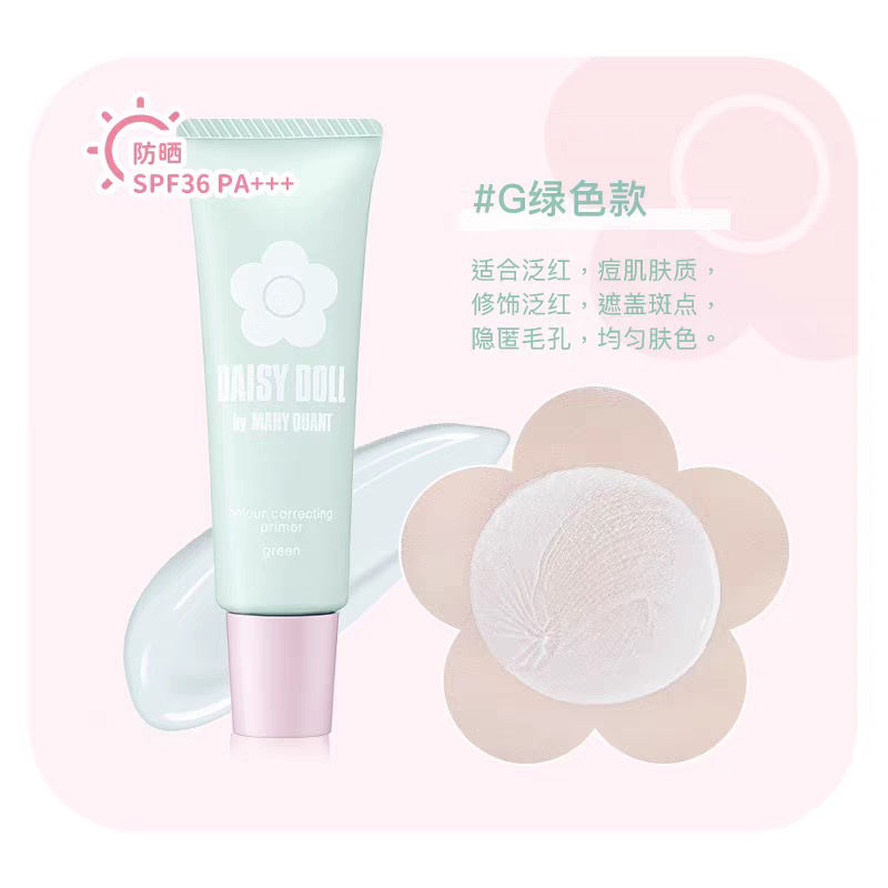 縮圖：MARY QUANT小花隔離乳 