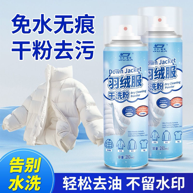 縮圖：杜爾·德澳 羽絨服乾洗粉3瓶