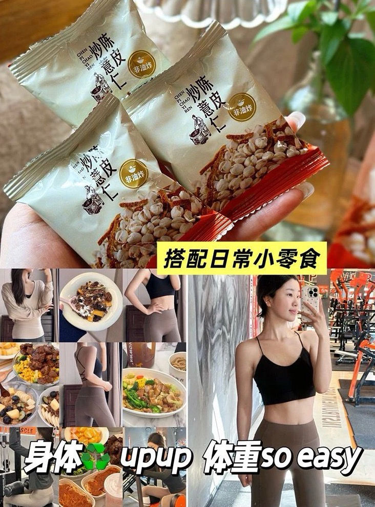 Thumbnail: 艮古堂·陳皮炒薏仁3包
