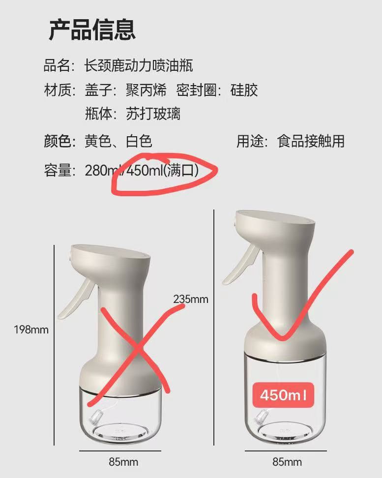 Thumbnail: *450ML大容量長頸鹿玻璃噴油壺