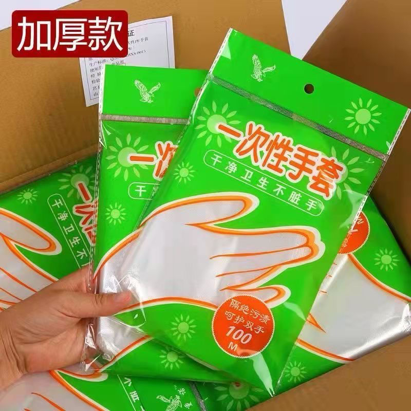 縮圖：【李食府•丁晴手套】2盒送兩包一次性手套