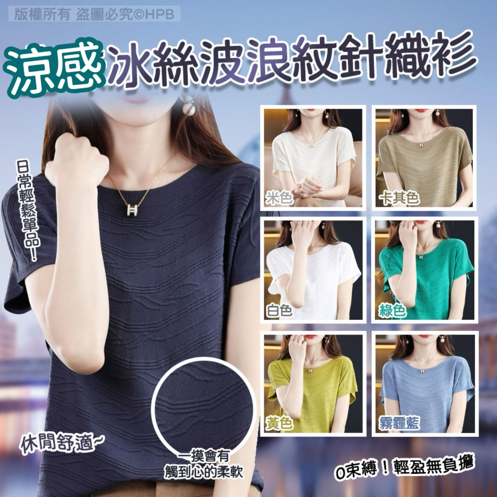 設計感波浪紋理時尚冰絲針織衫NYY4512156