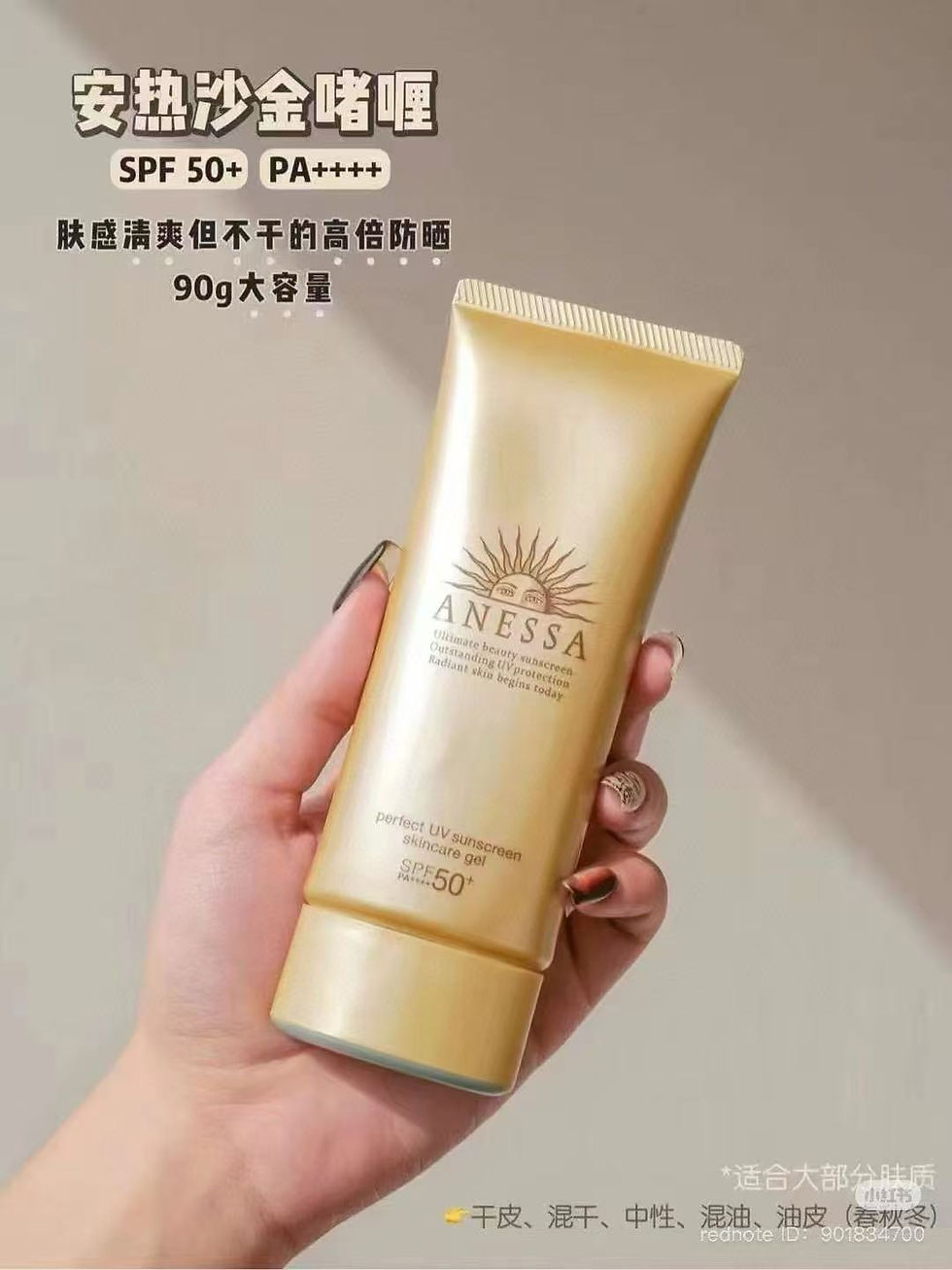 縮圖：日本🇯🇵資生堂Anessa安耐曬防曬90ml 2支