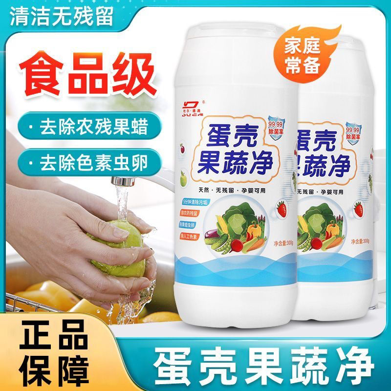 【杜爾德澳 蛋殼果蔬淨】2罐