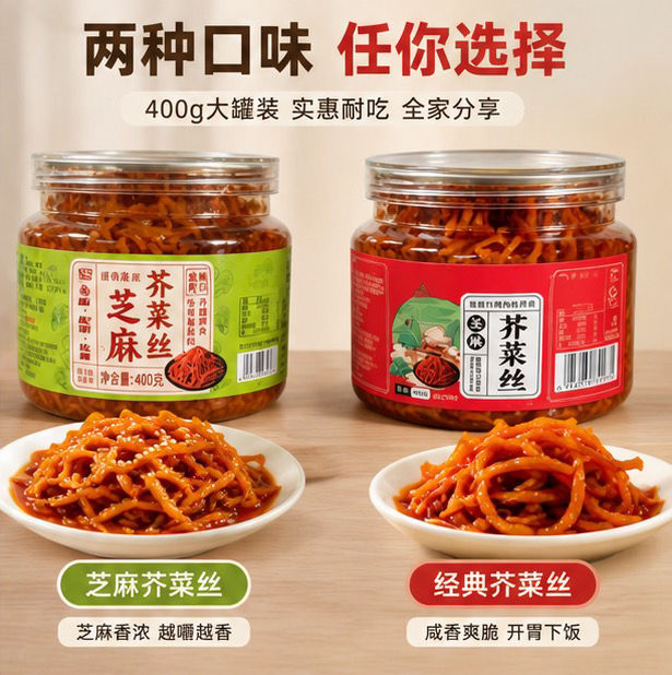 縮圖：秦記元享 超大罐芥菜絲