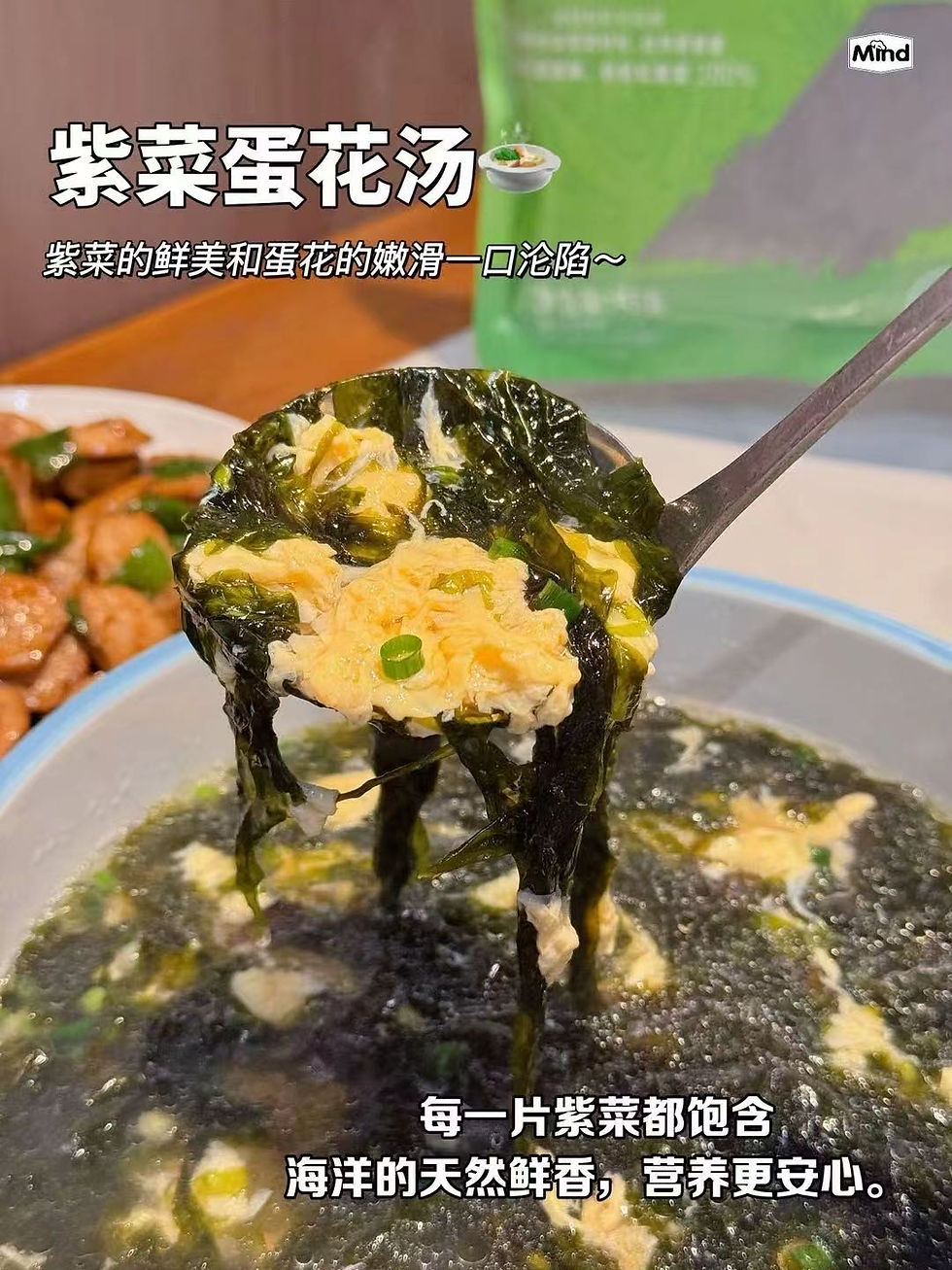 Thumbnail: 【Mind有機黑金頭水紫菜】