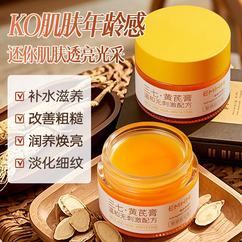 Thumbnail: 【EMWM三七黃芪膏】2瓶
