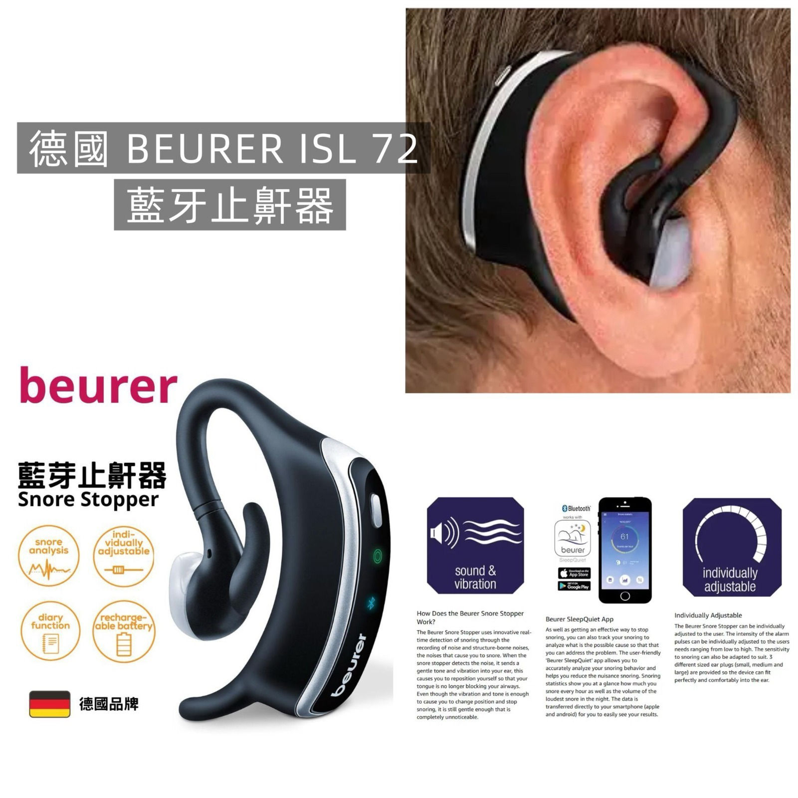 德國BEURER ISL72藍牙止鼾器NYY1183478