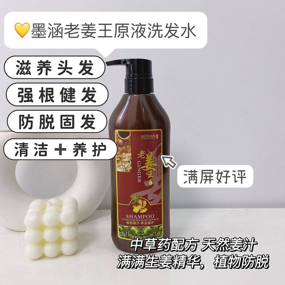 縮圖：墨涵老姜王真姜原液洗髮水2瓶