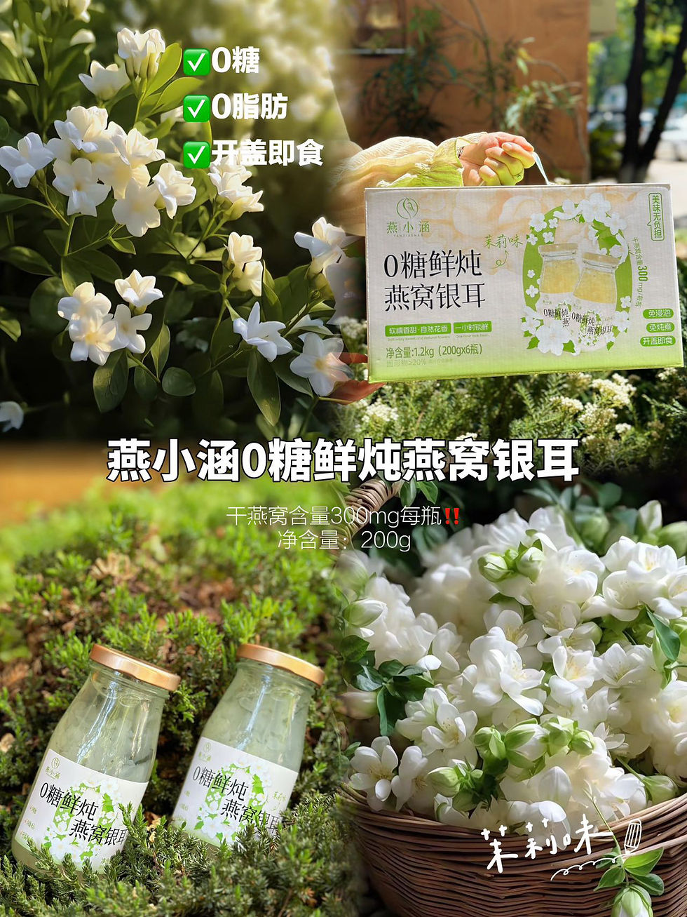 縮圖：小涵 0糖鮮燉燕窩銀耳