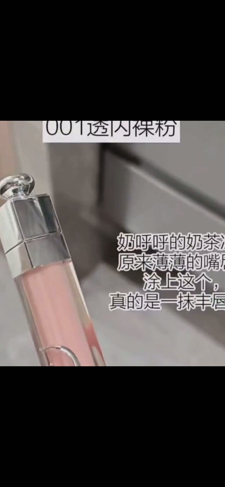 Thumbnail: 【DIOR唇部護理三件套】NYY2810080