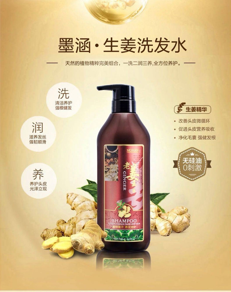 縮圖：墨涵老姜王真姜原液洗髮水2瓶