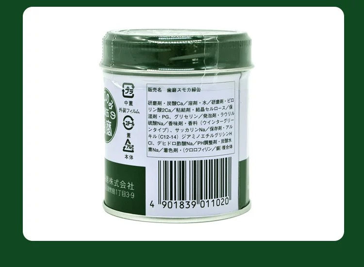 縮圖：日本SMOCA洗牙粉 NYY4712276Japanese Smoker’s Tooth Powder