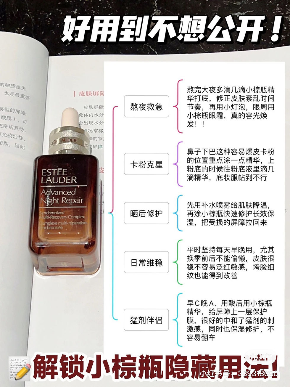 Thumbnail: Estée Lauder 雅詩蘭黛小棕瓶精華7ml*7=49mlNYY4310084